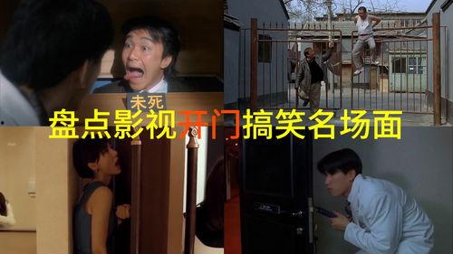 开门搞笑视频,笑料百出！搞笑视频集锦