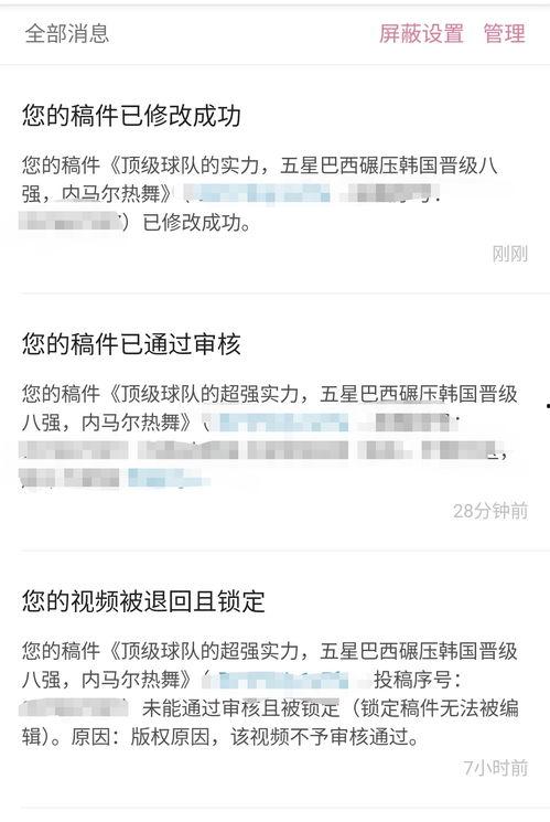 b站视频被锁定,揭秘内容审查背后的真相