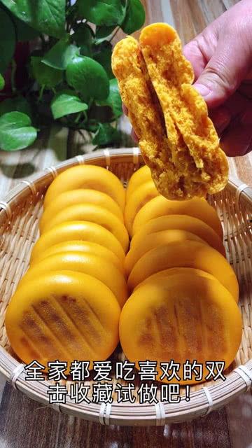 南瓜饼视频教程,家常美味，简单易学