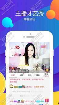 丫丫视频直播下载,轻松获取精彩瞬间