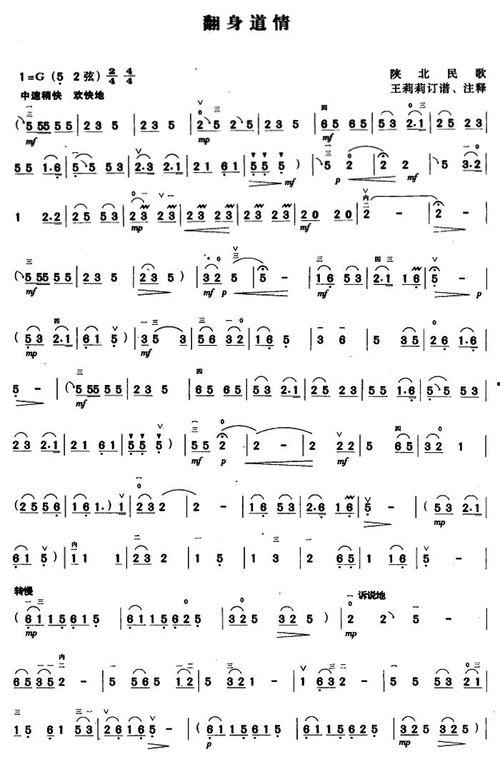 二胡曲视频,二胡曲视频中的古典风情演绎