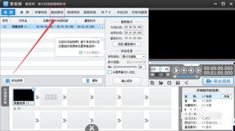 爱剪辑怎么把图片做成视频,图片变视频，轻松制作个性化短视频