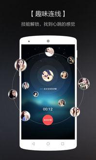 知聊视频交友,打造全新社交体验，邂逅心仪之人