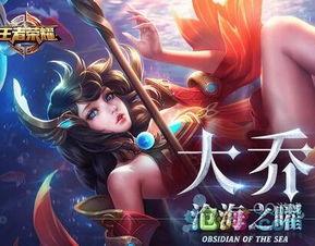 大乔攻略视频,轻松掌握游戏技巧，轻松上分