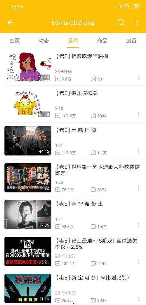 老e的视频,深度解析其独特魅力与热门话题