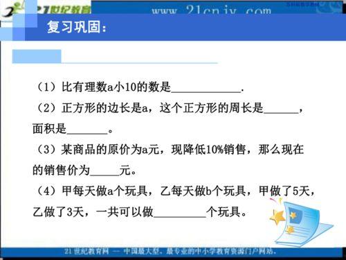 代数式的视频,解锁数学难题的钥匙