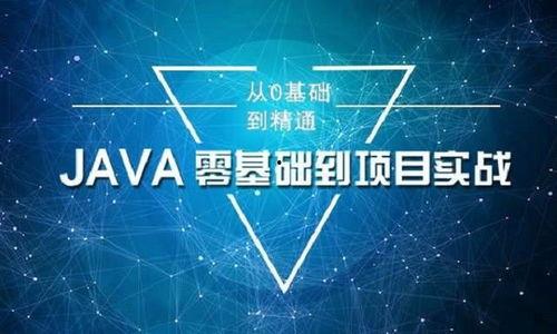 孙鑫java视频,从入门到精通