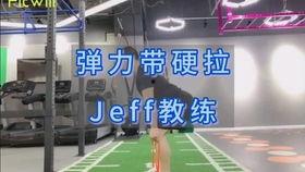 弹力带练腿视频,弹力带塑形腿部的神奇效果揭秘