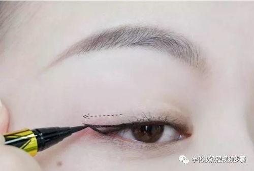 画眼线的视频教程,跟随视频教程学美妆
