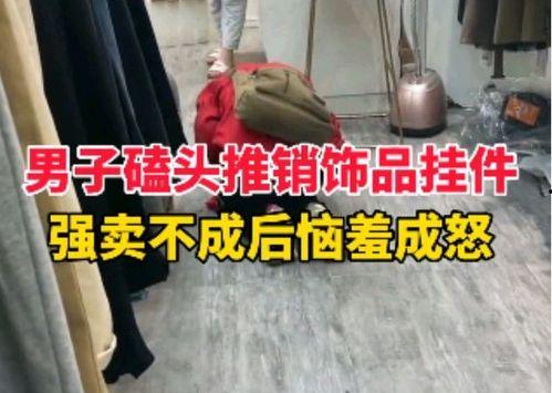 正确磕头视频教程,跟随视频轻松学会标准磕头姿势