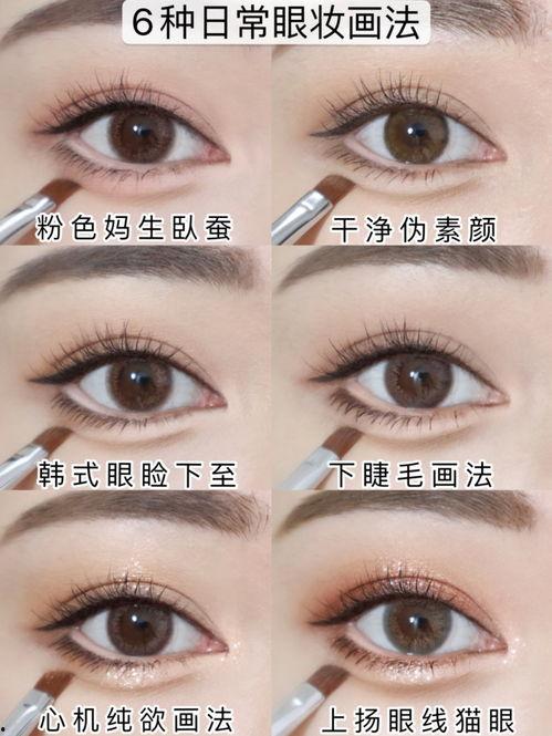 韩式眼妆视频,跟随视频教程打造迷人电眼