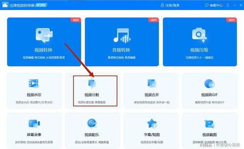 手机视频分割器,高效剪辑新体验