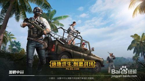 绝地求生压枪视频,视频教学助你轻松上分