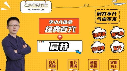 肩井按摩手法视频