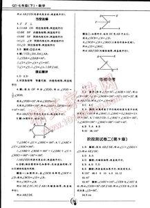 七年级下册数学讲解视频,七年级下册数学核心知识点精讲概述