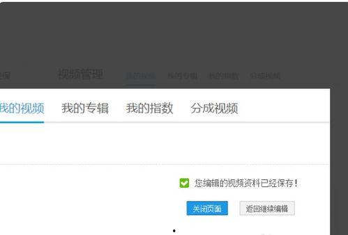 腾讯视频怎么设置密码